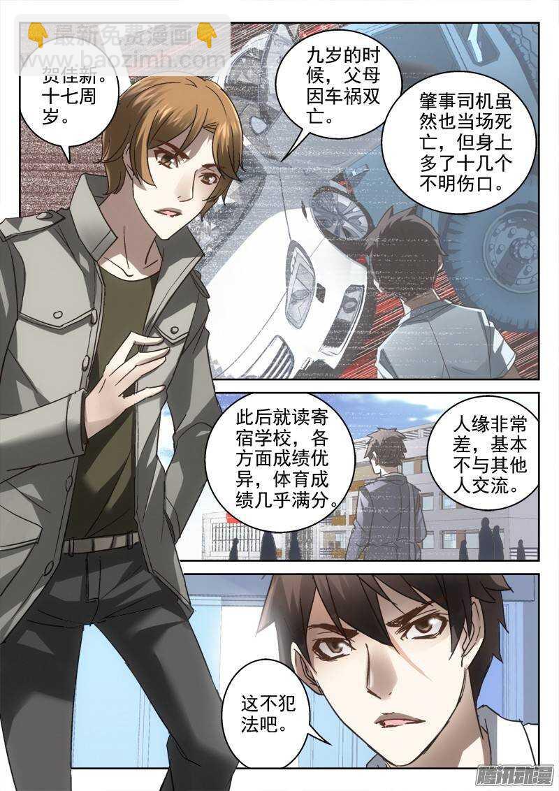 137.危机的影子-第135话