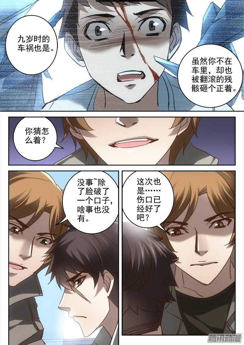 137.危机的影子-第135话