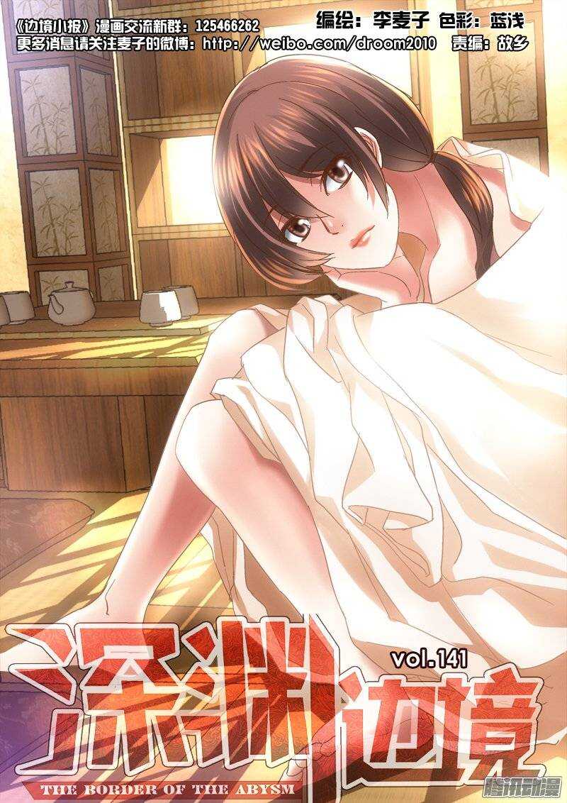 141.无解的命运-第139话