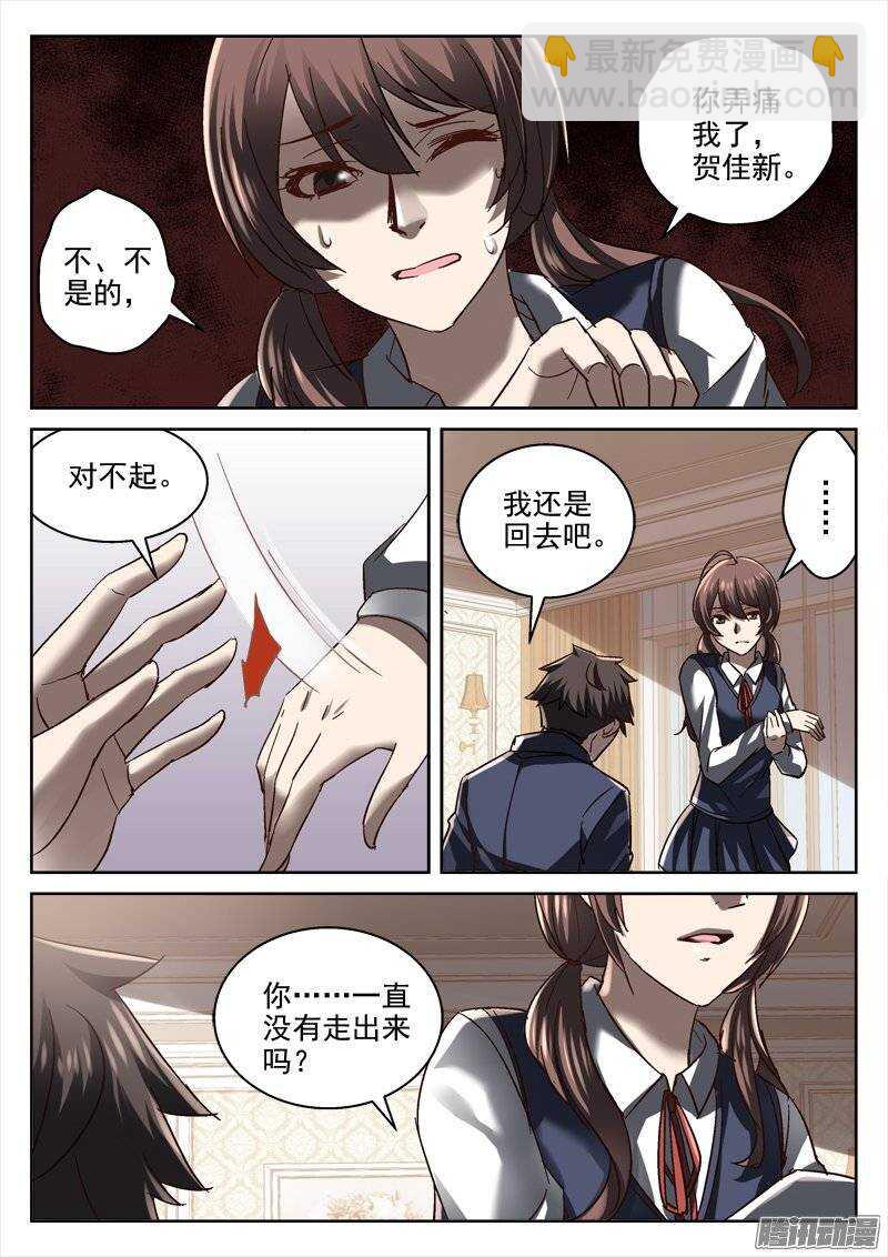 141.无解的命运-第139话