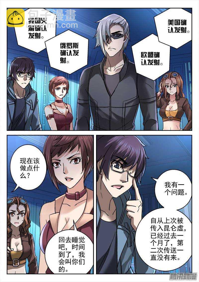 141.无解的命运-第139话