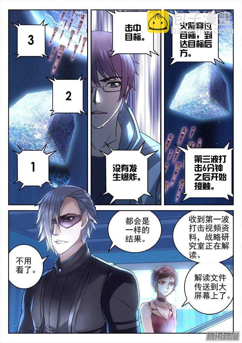 143.不必介意-第141话