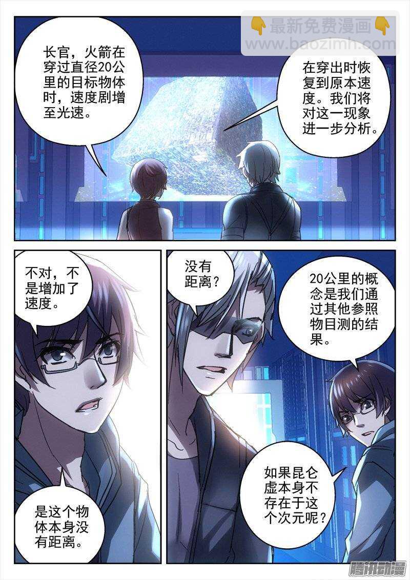 143.不必介意-第141话