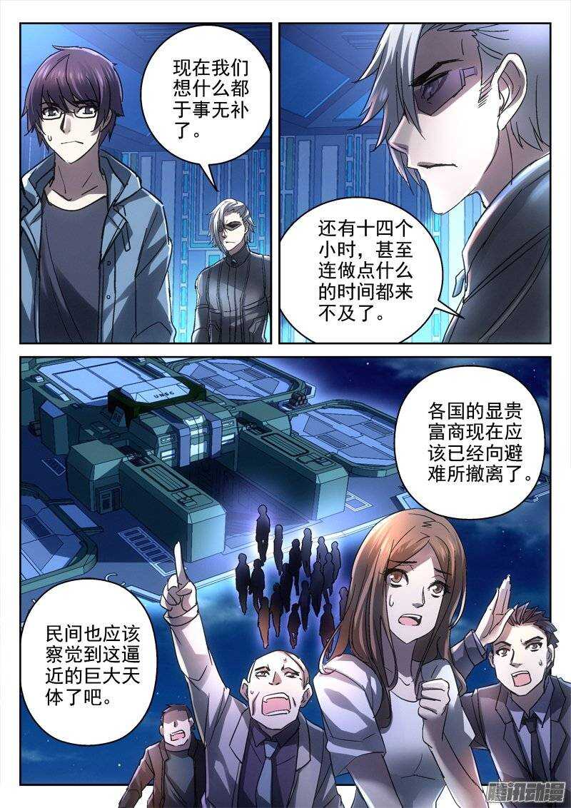 143.不必介意-第141话