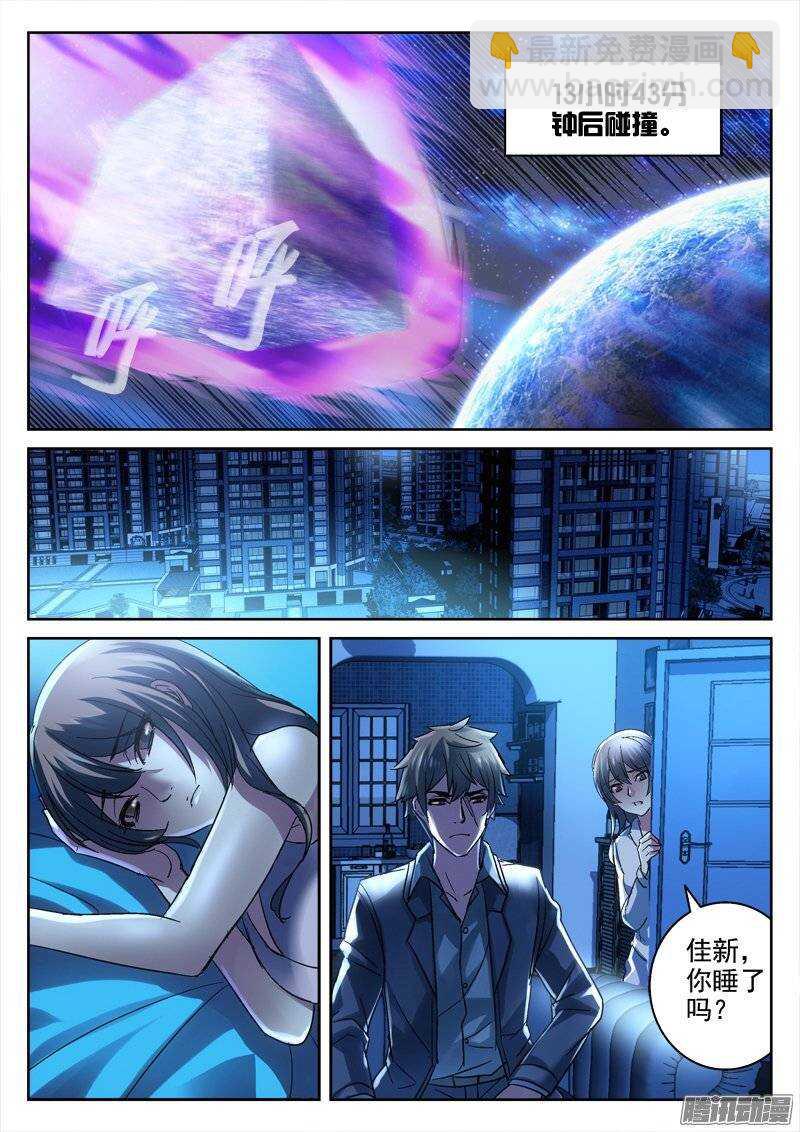 143.不必介意-第141话