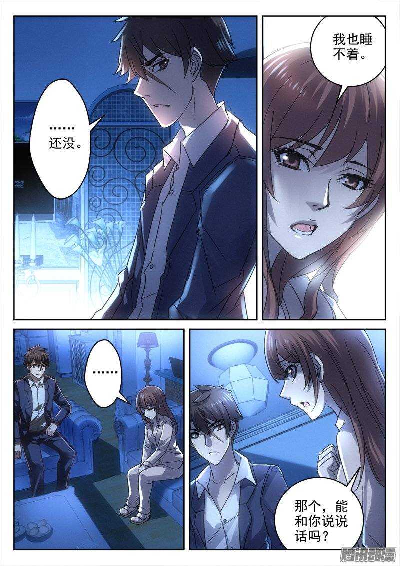 143.不必介意-第141话