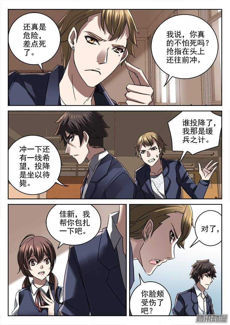 151.不要相信任何人-第149话