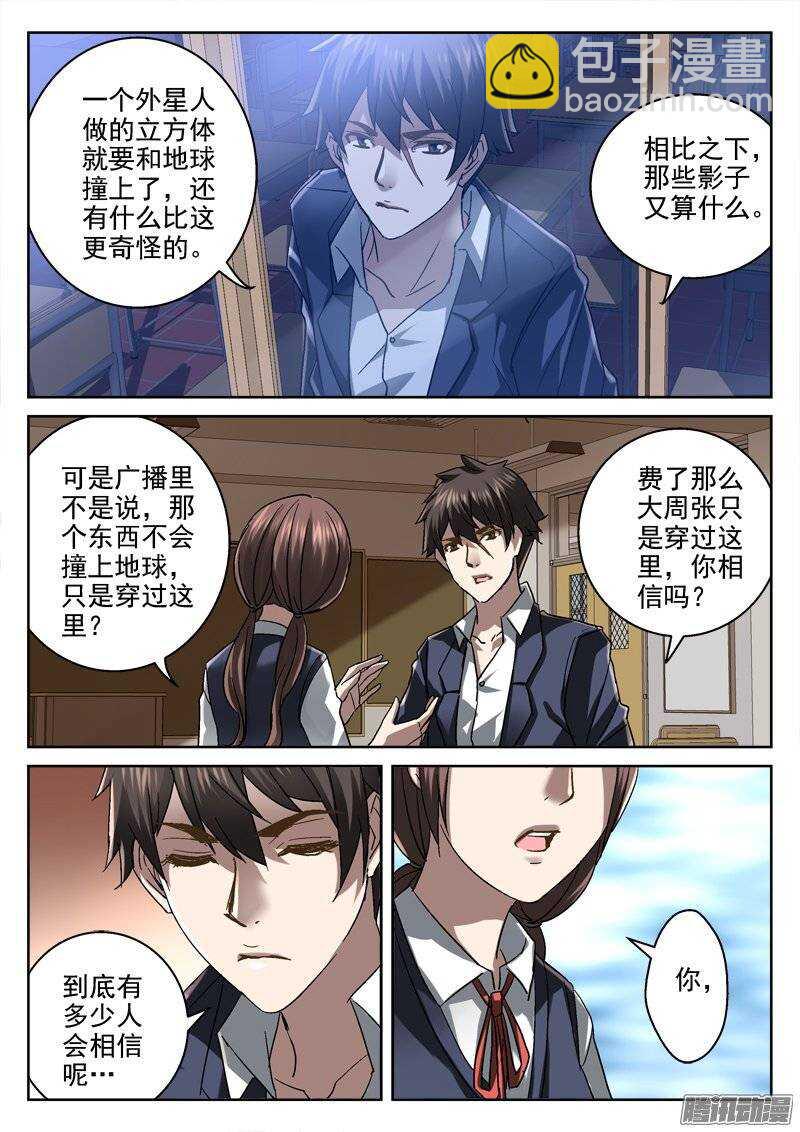 151.不要相信任何人-第149话