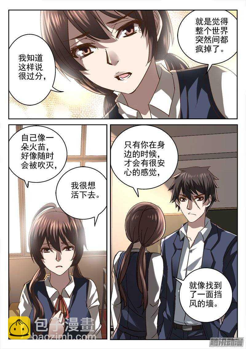 151.不要相信任何人-第149话