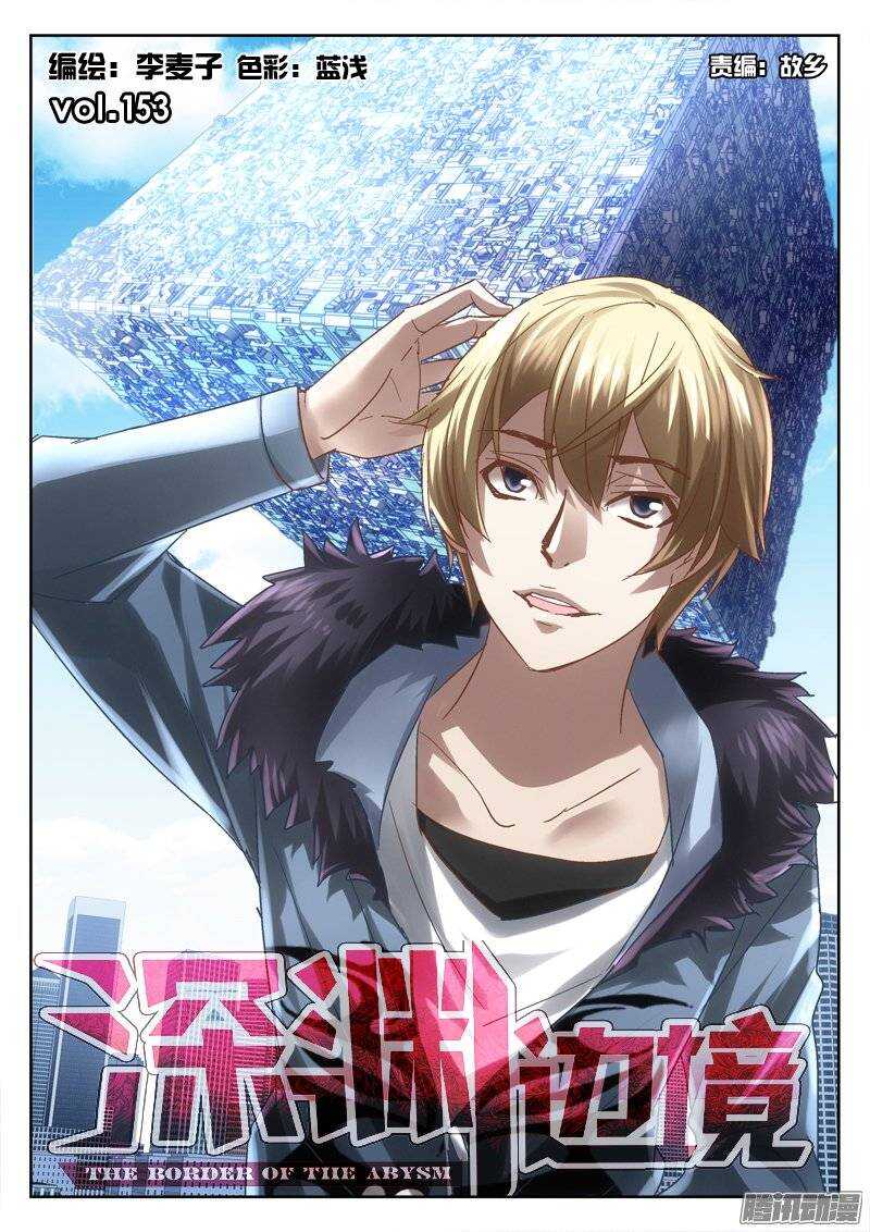 153.林百然-第151话