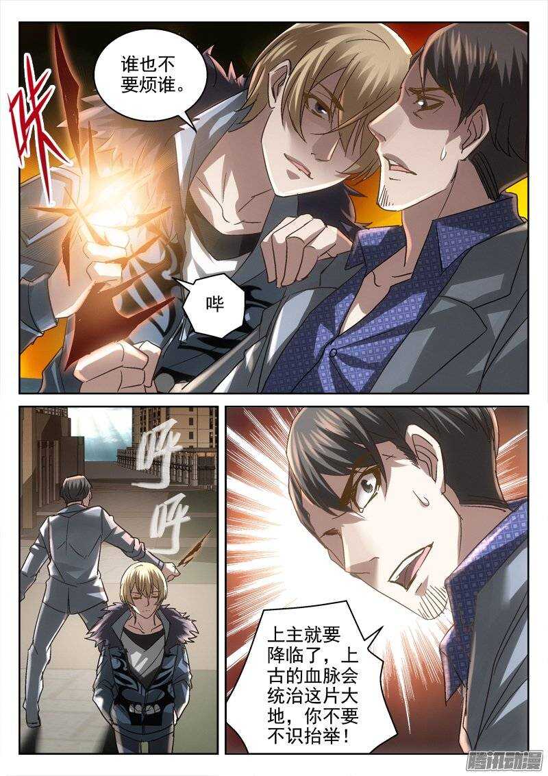 153.林百然-第151话