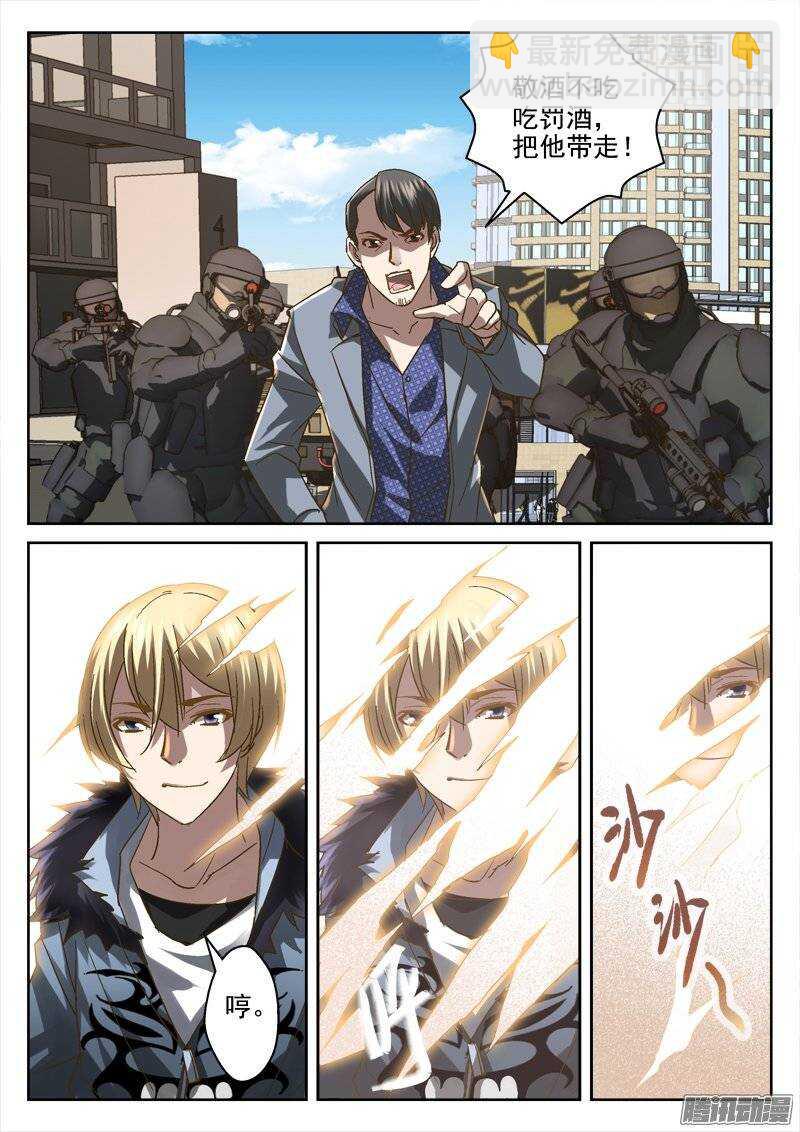 153.林百然-第151话