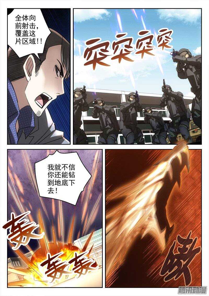 153.林百然-第151话