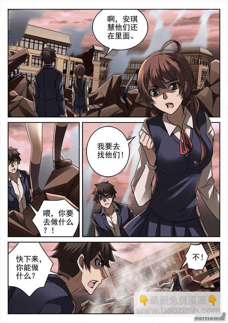 155.血红的天空-第153话