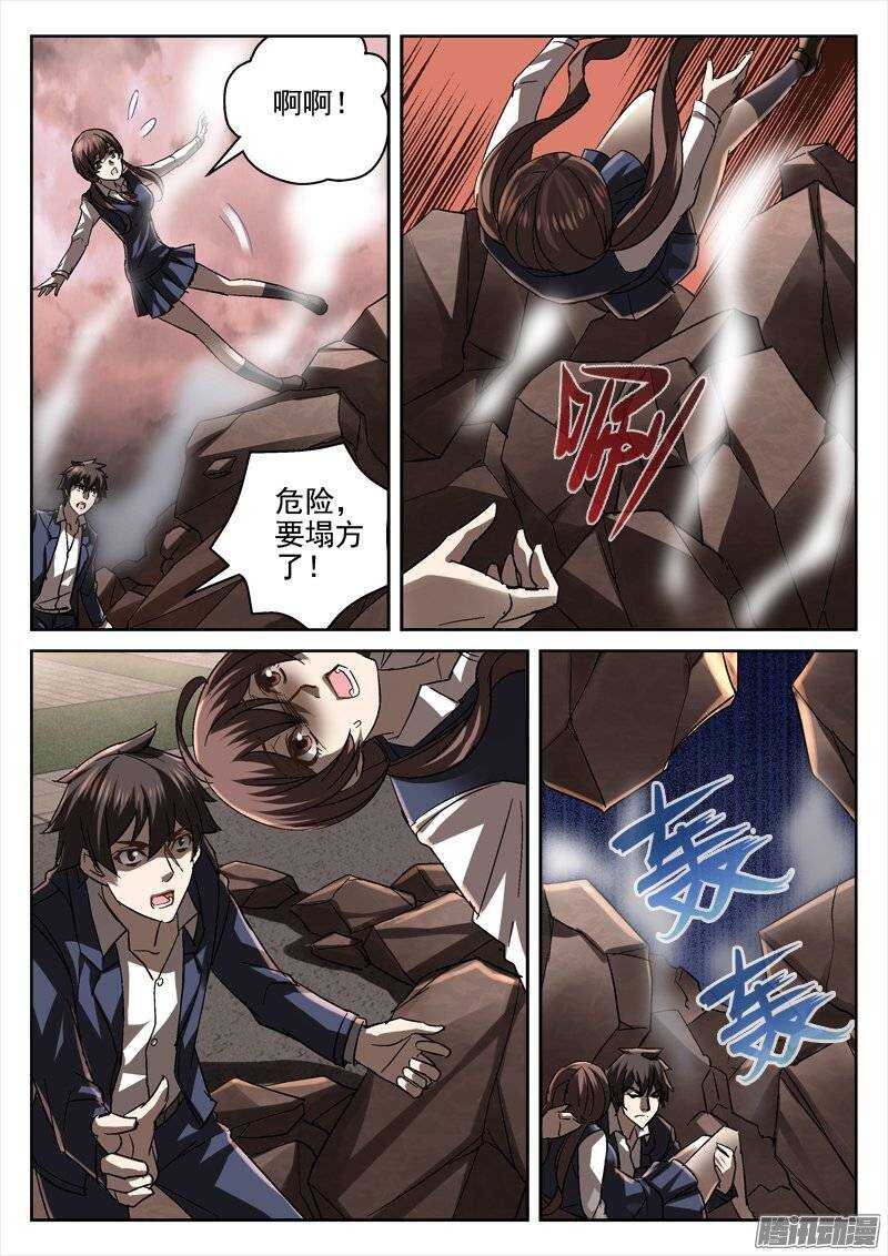 155.血红的天空-第153话