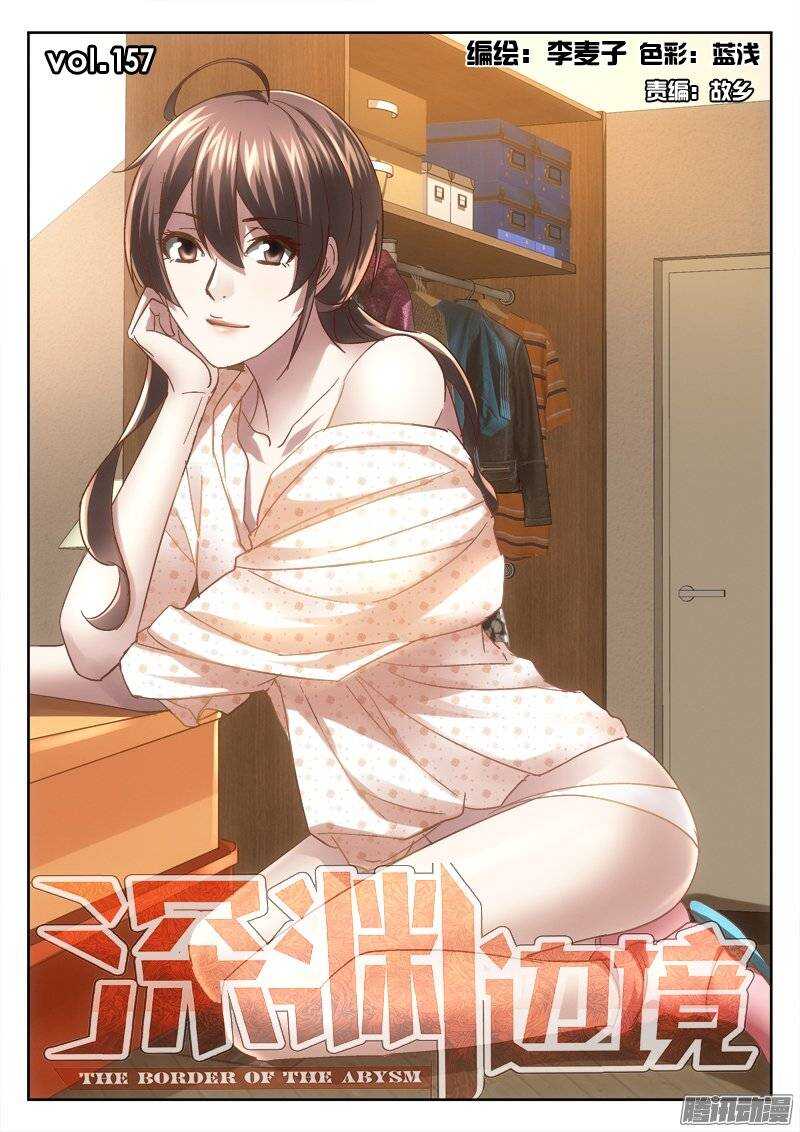 157.披萨店-第155话