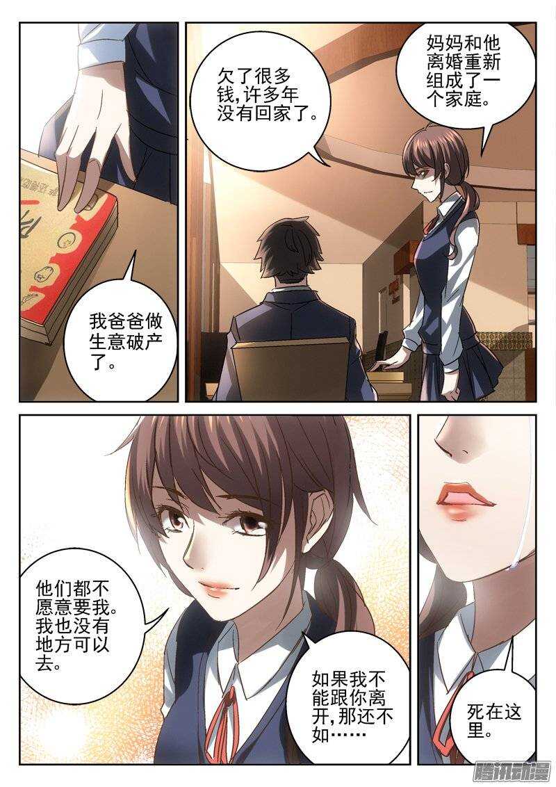 157.披萨店-第155话