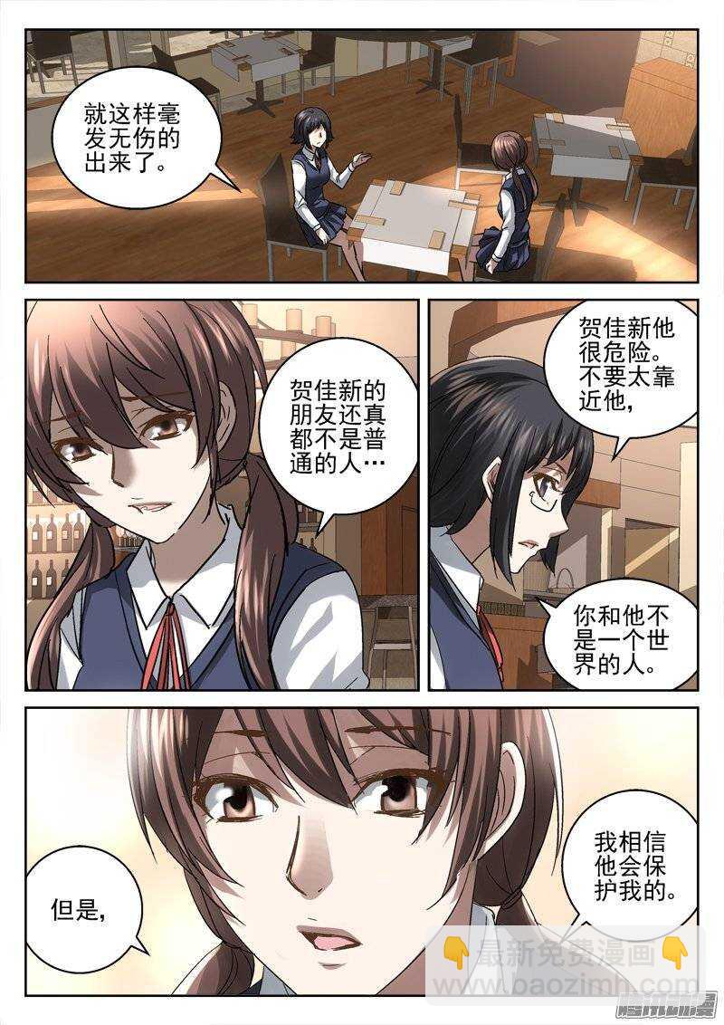 157.披萨店-第155话