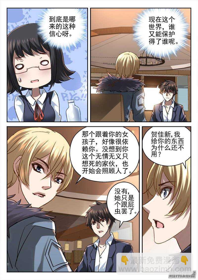 157.披萨店-第155话