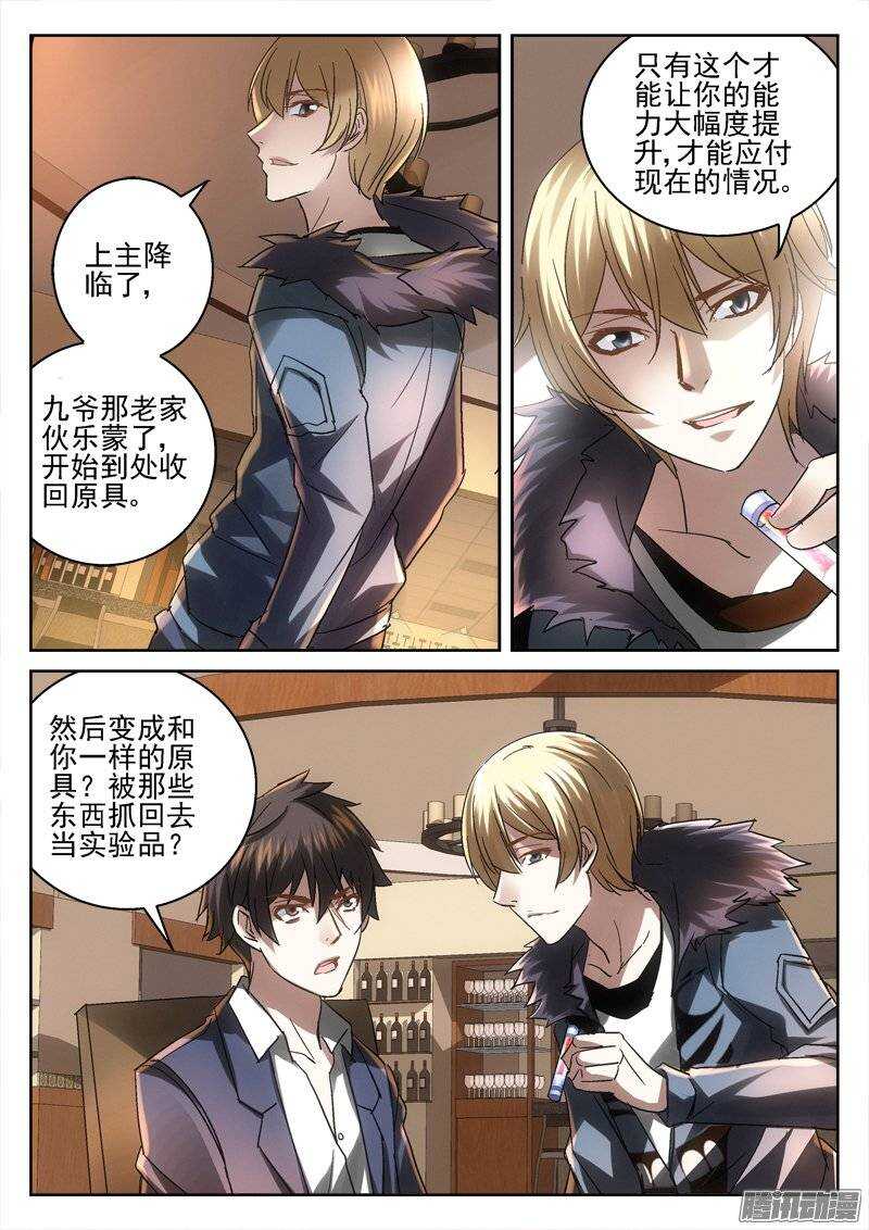 157.披萨店-第155话