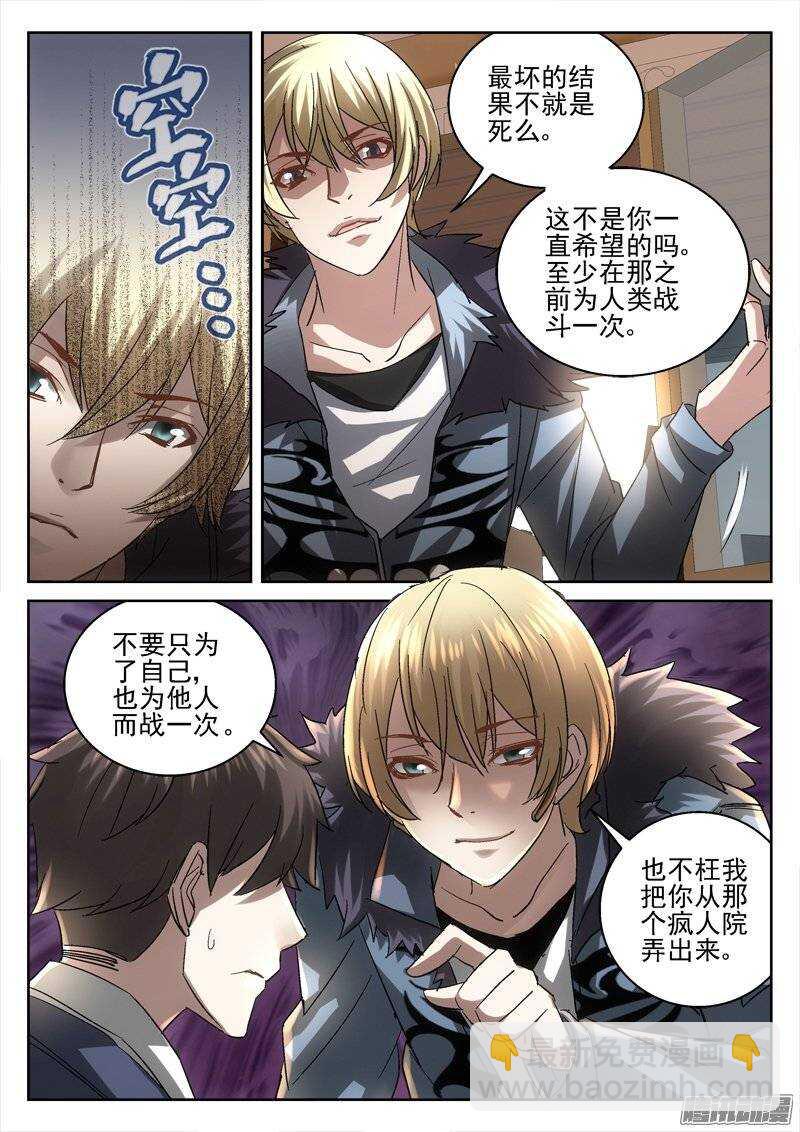 157.披萨店-第155话