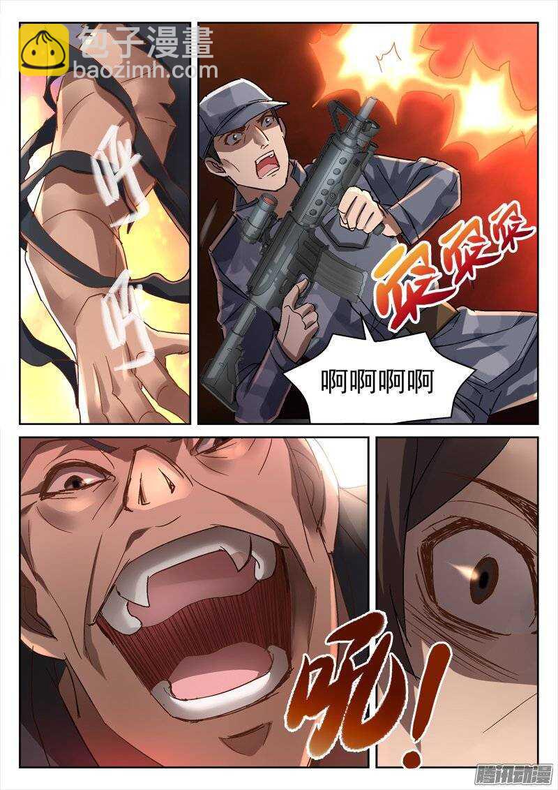 161.诬陷-第159话