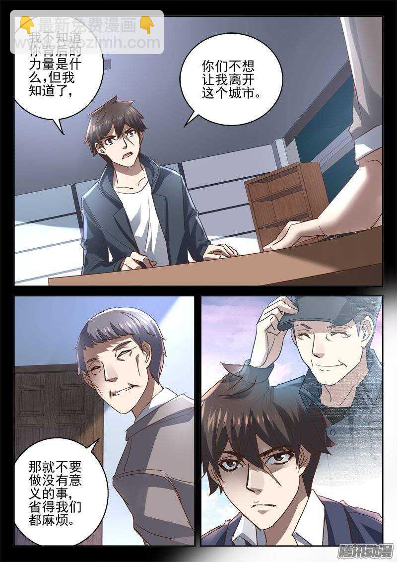 161.诬陷-第159话