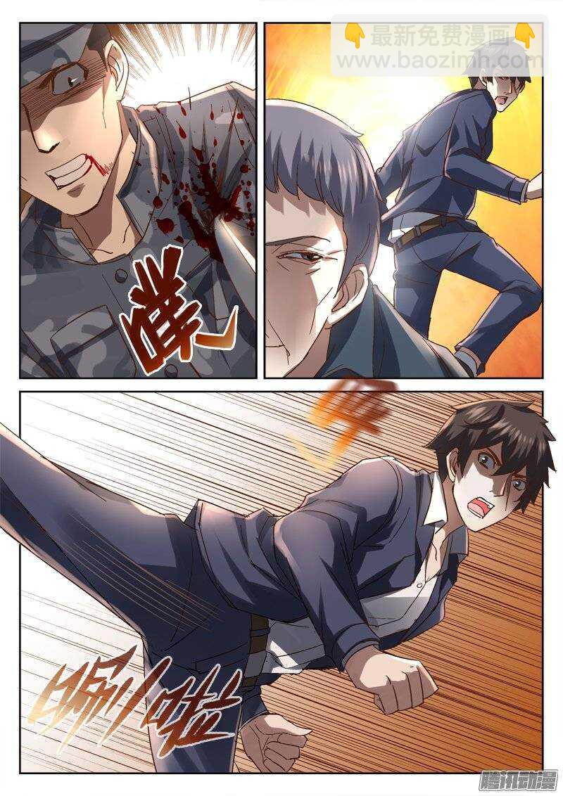 161.诬陷-第159话