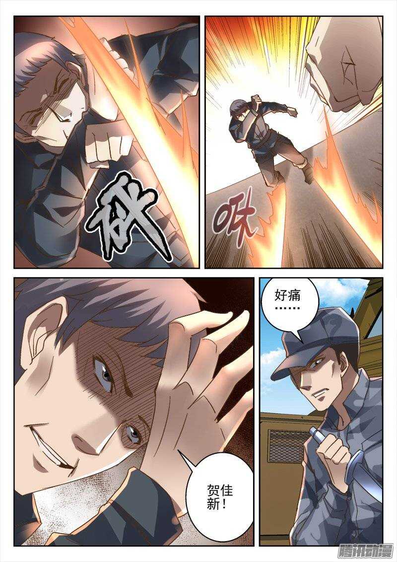 161.诬陷-第159话