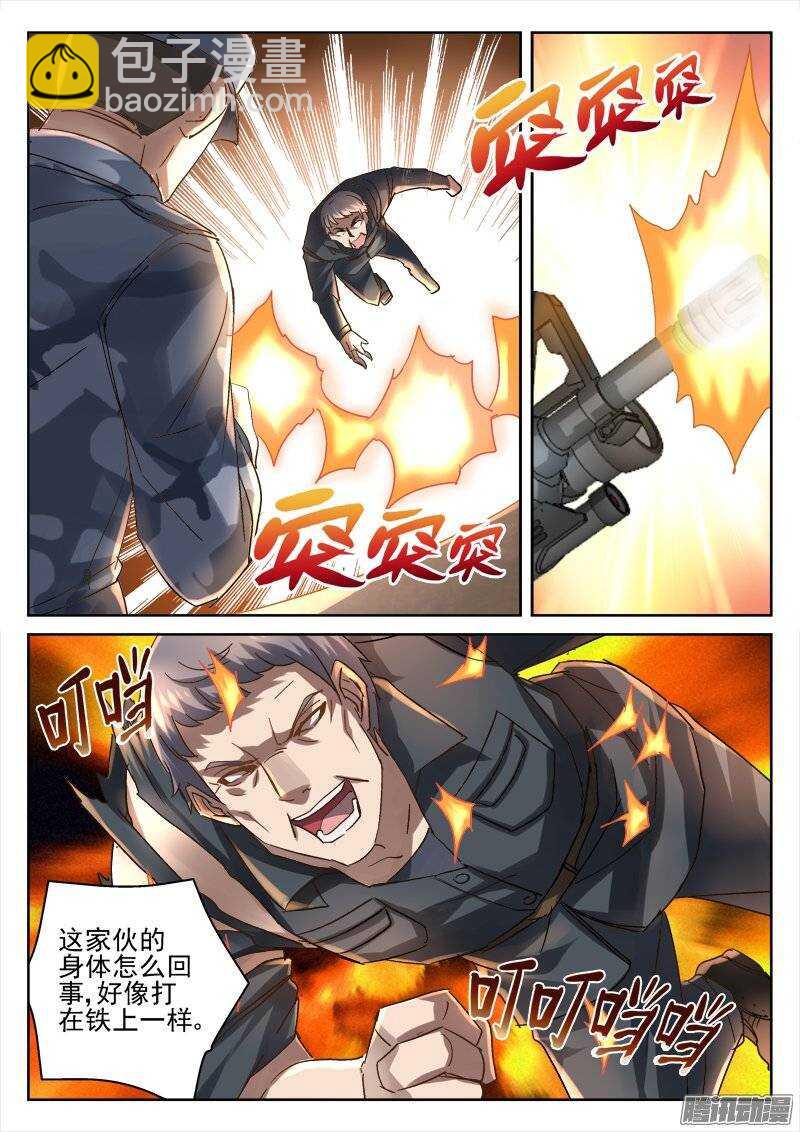 161.诬陷-第159话