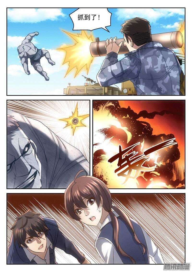 163.阻挡-第161话