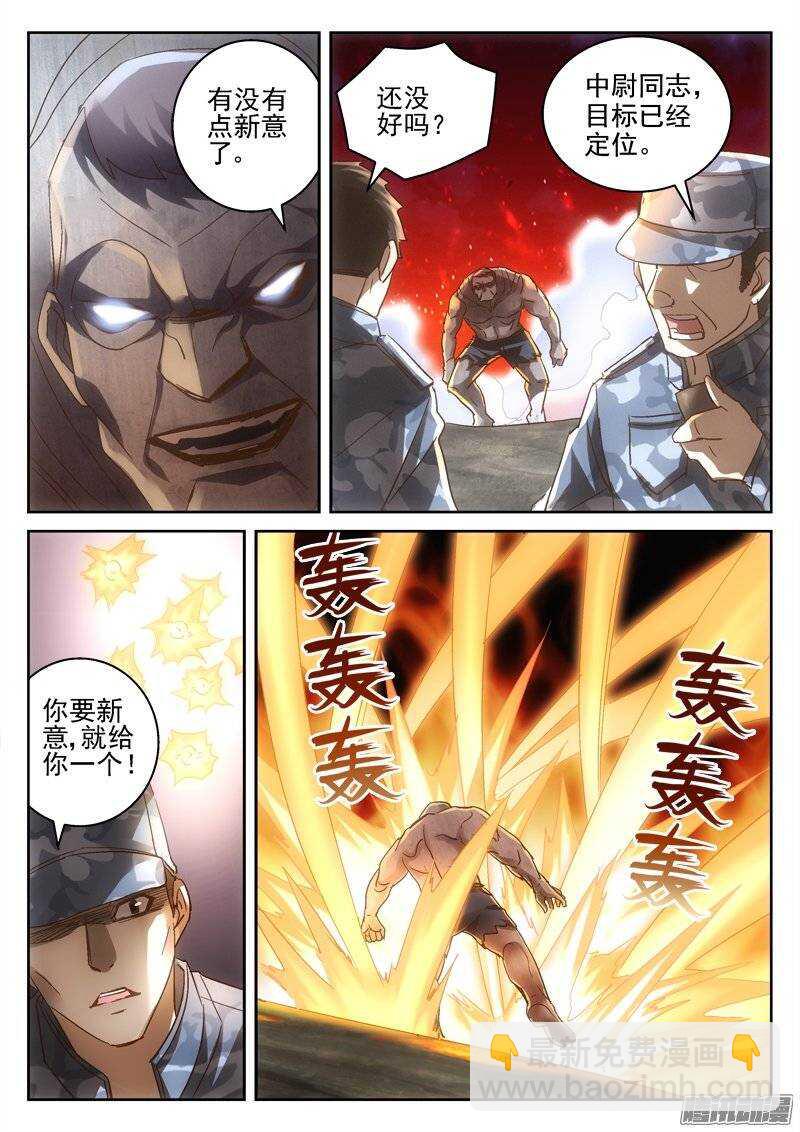 163.阻挡-第161话