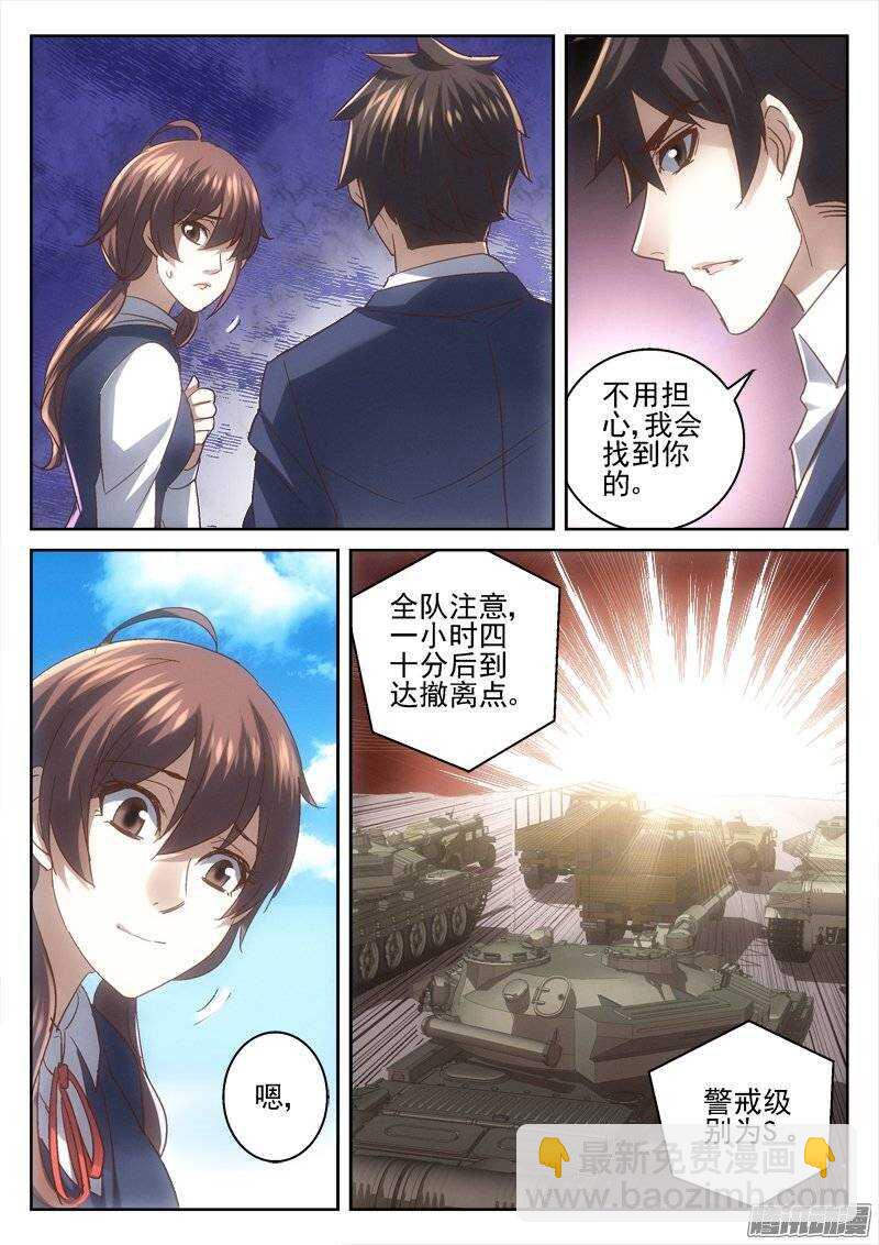 167.爆发-第165话