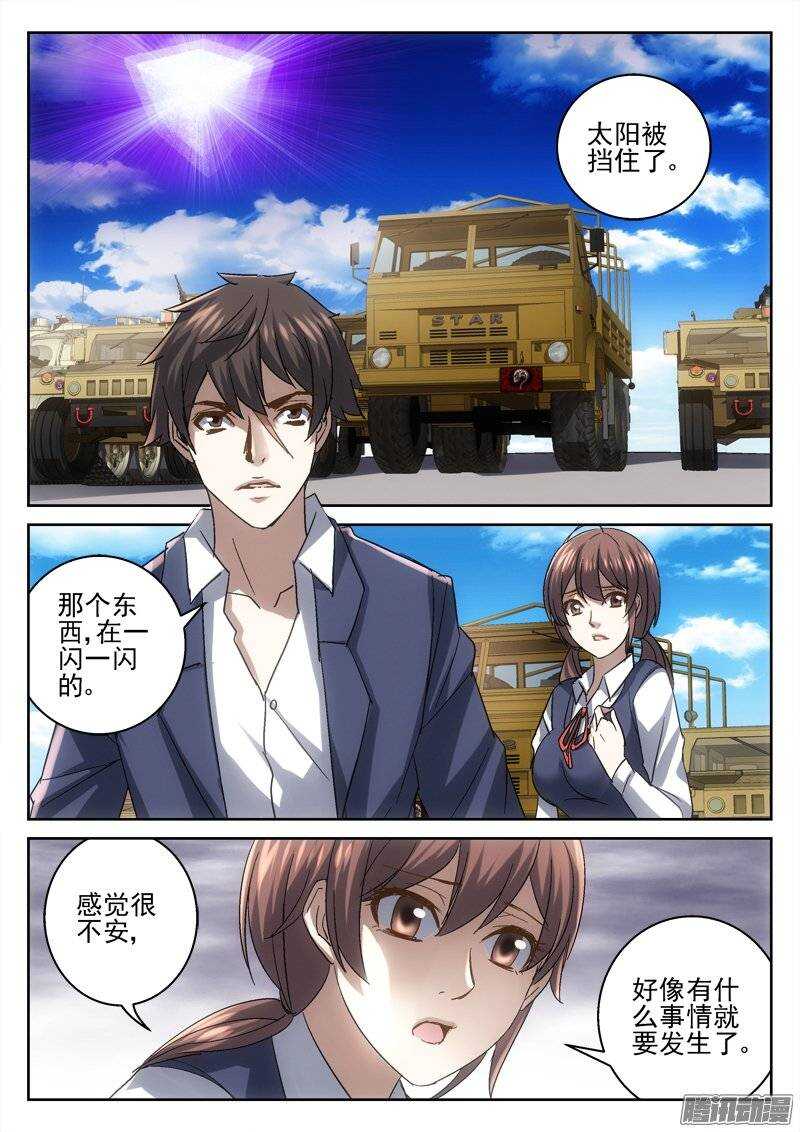 167.爆发-第165话