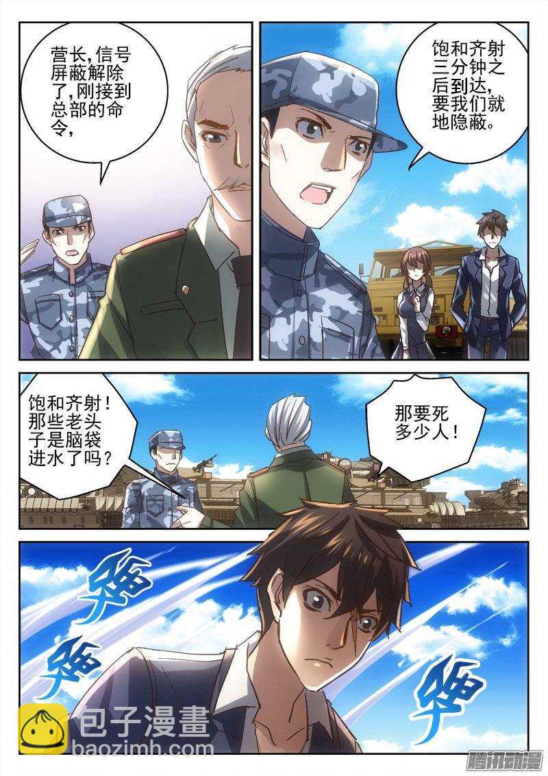 167.爆发-第165话