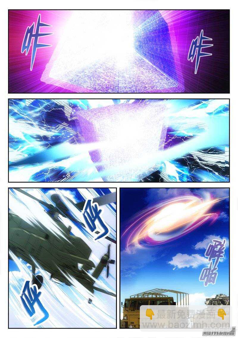 167.爆发-第165话