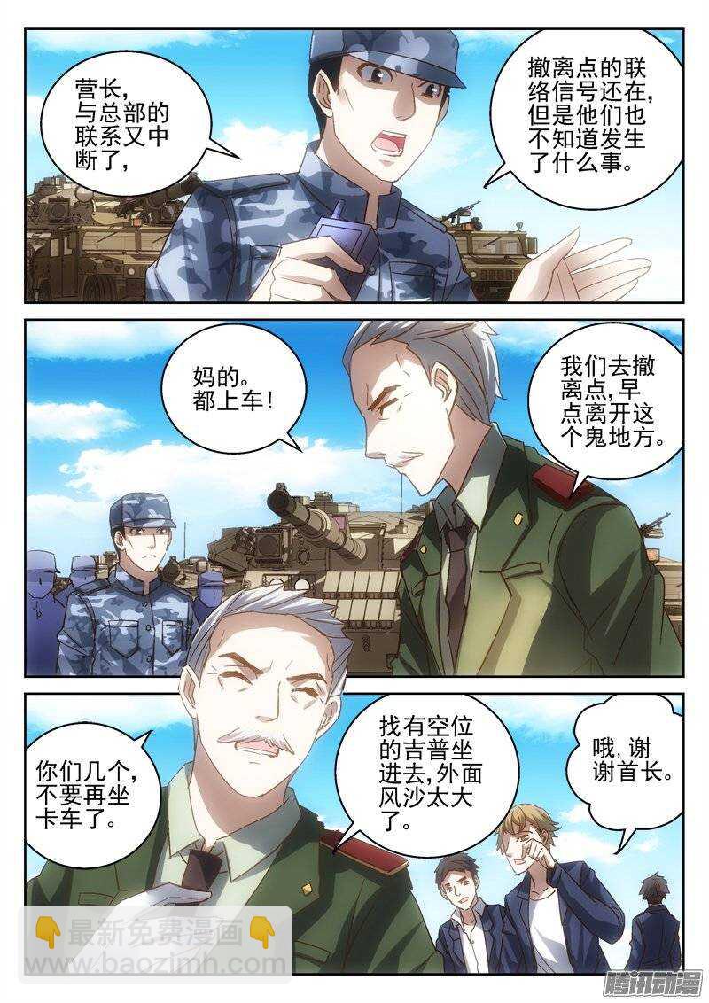 167.爆发-第165话