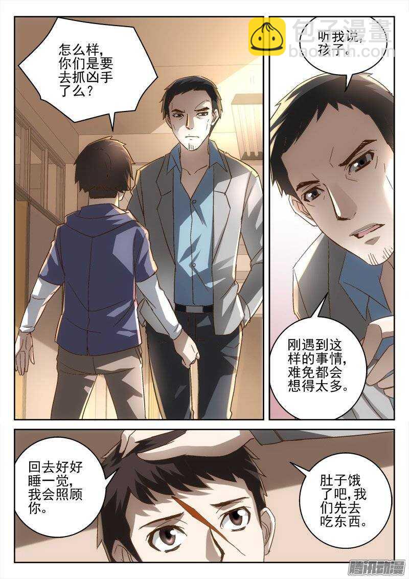 169.回忆-第167话