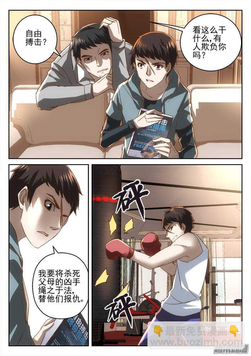 169.回忆-第167话