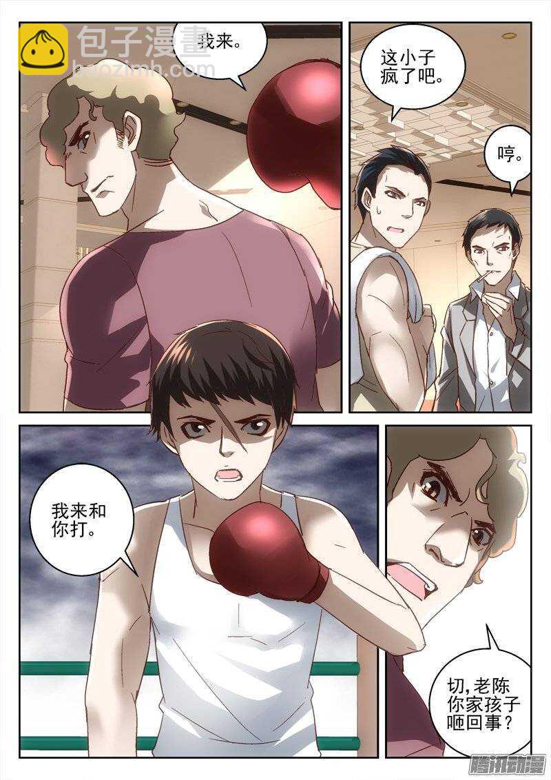 169.回忆-第167话