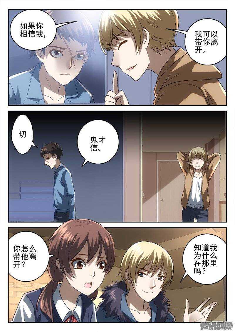 171.童年-第169话