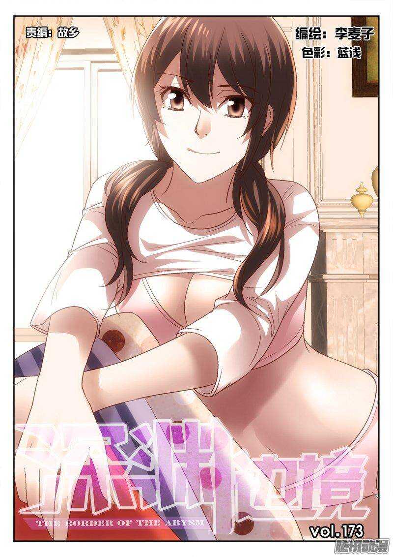 173.另一个基地来人-第171话