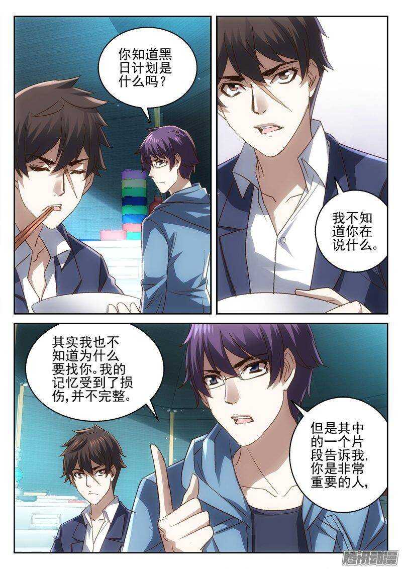 173.另一个基地来人-第171话