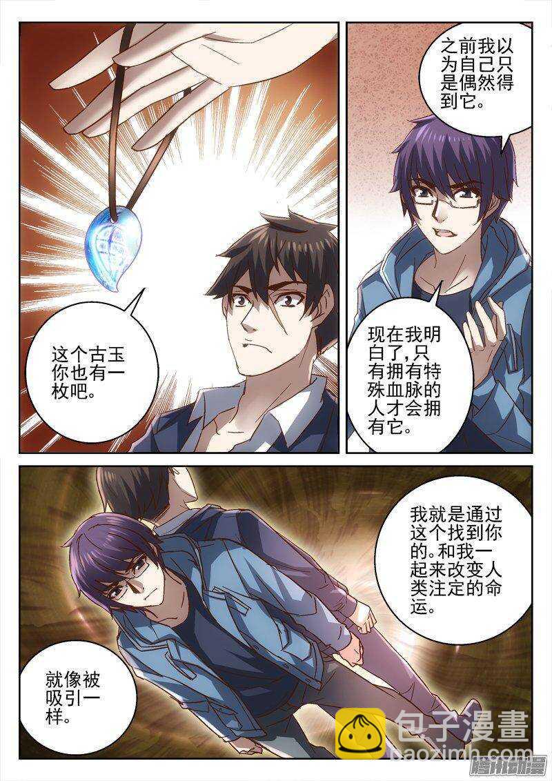 173.另一个基地来人-第171话