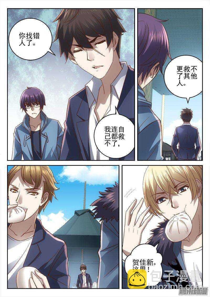 173.另一个基地来人-第171话