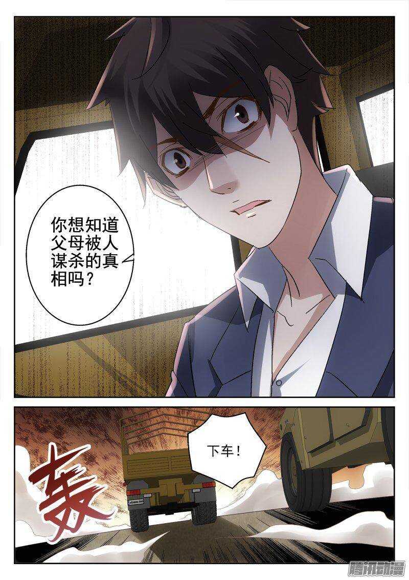 175.躲不掉的命运-第173话