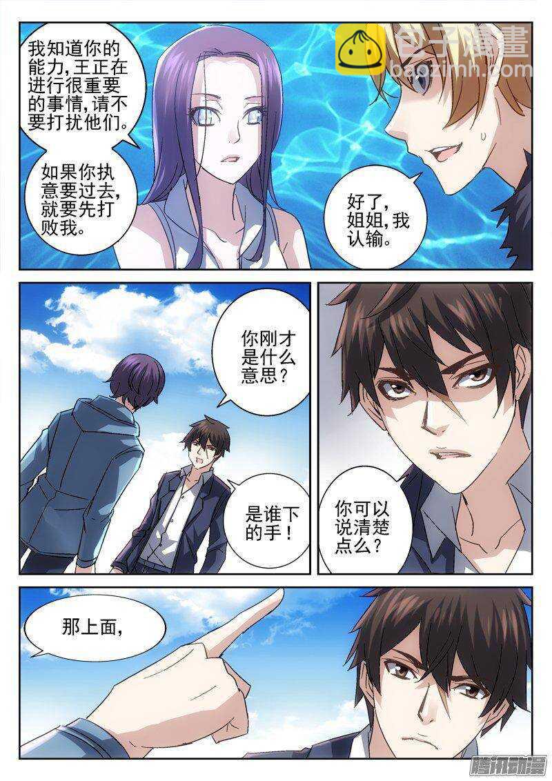 175.躲不掉的命运-第173话