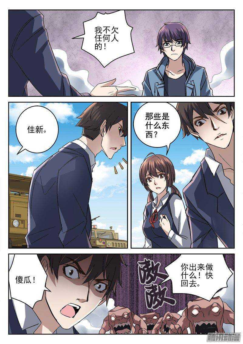 175.躲不掉的命运-第173话