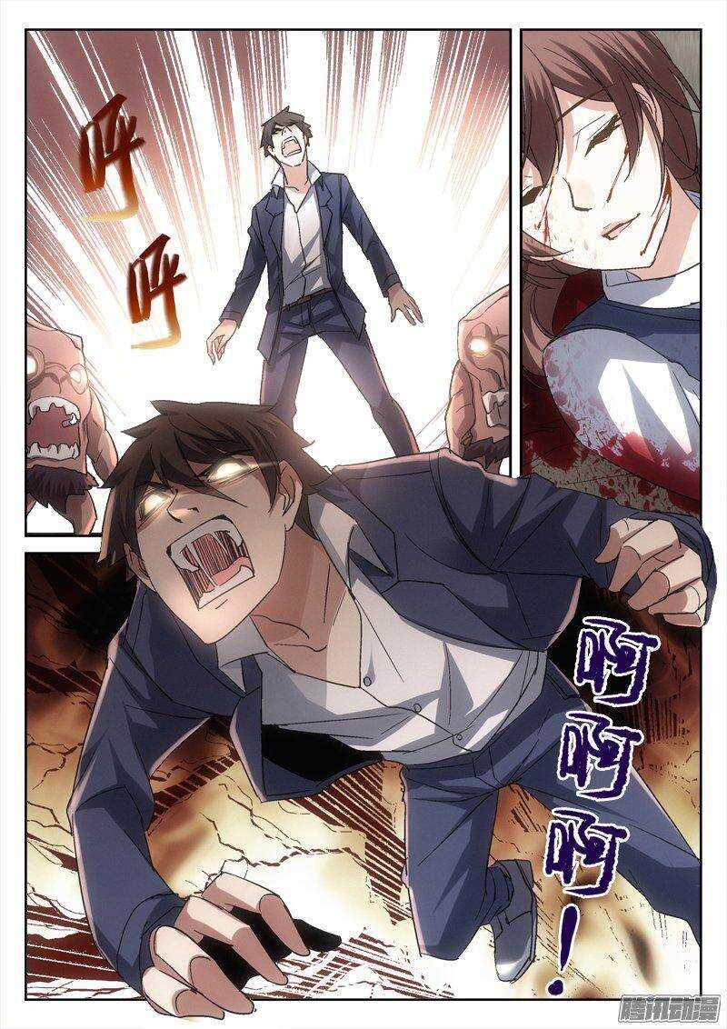 177.求你治好她-第175话