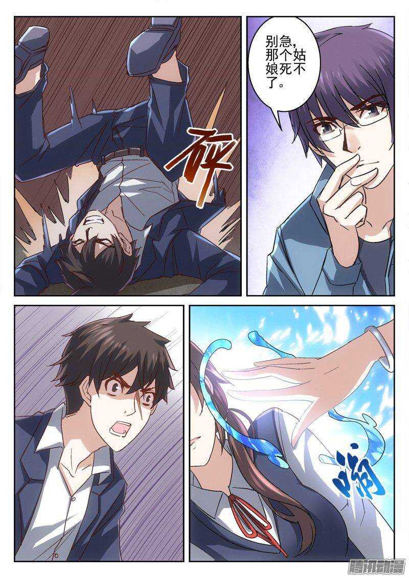 177.求你治好她-第175话